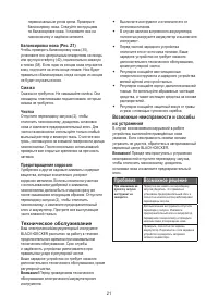 Страница 21