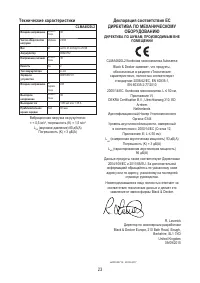 Страница 23