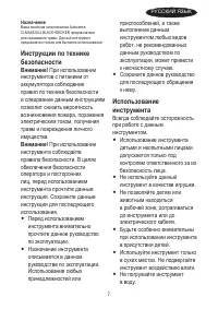 Страница 7