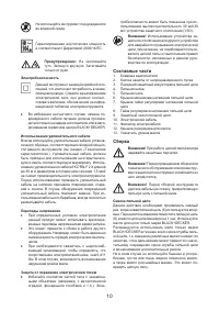 Страница 10