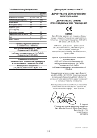 Страница 15