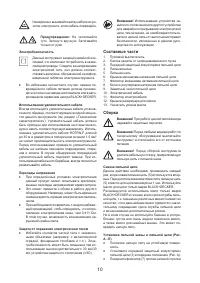 Страница 10