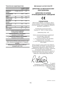 Страница 15