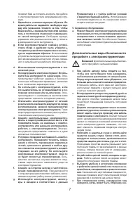 Страница 7