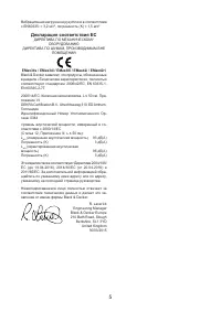 Страница 5