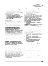 Страница 67
