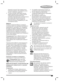 Страница 75