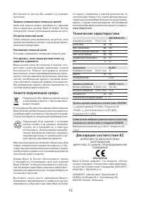 Страница 15