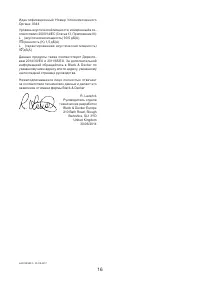 Страница 16