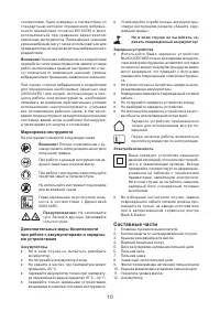 Страница 10