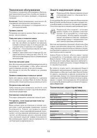 Страница 15