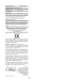 Страница 16