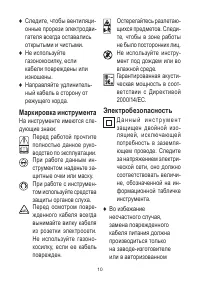 Страница 11
