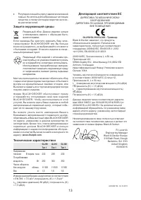 Страница 14