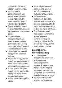 Страница 6