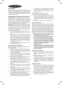 Страница 4