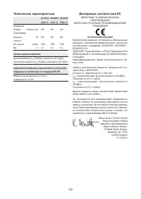 Страница 10