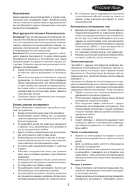 Страница 5