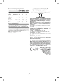 Страница 10