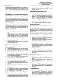 Страница 5