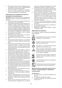 Страница 6