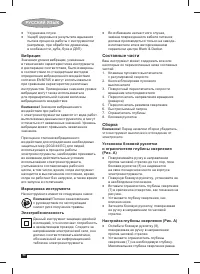 Страница 54
