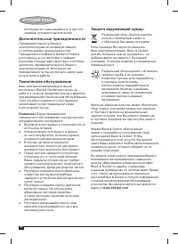 Страница 56