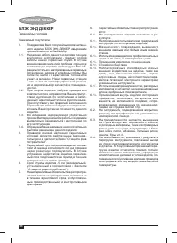 Страница 58