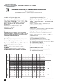 Страница 16