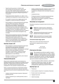 Страница 37