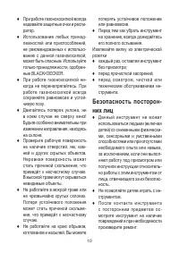 Страница 10