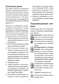 Страница 11
