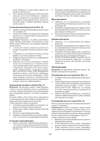 Страница 13
