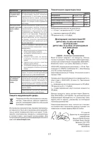 Страница 17