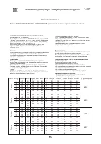 Страница 19