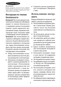 Страница 6