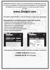 Страница 16