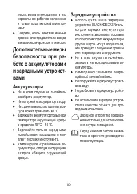 Страница 10