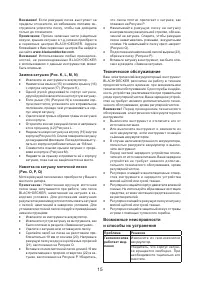 Страница 15