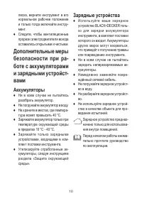 Страница 10