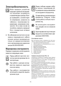 Страница 11