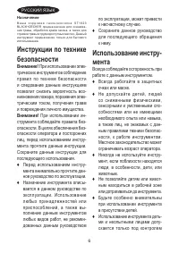 Страница 6