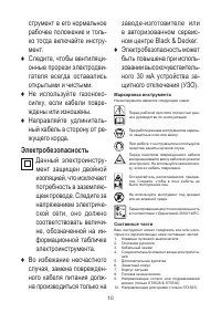 Страница 10