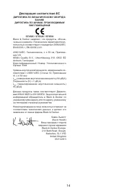 Страница 14