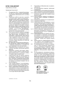 Страница 15