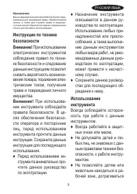 Страница 5