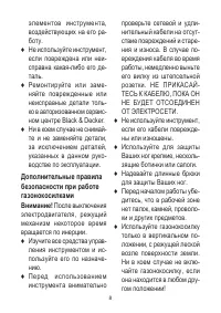 Страница 8