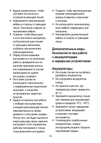 Страница 10