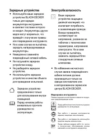 Страница 11