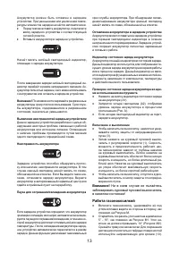 Страница 13
